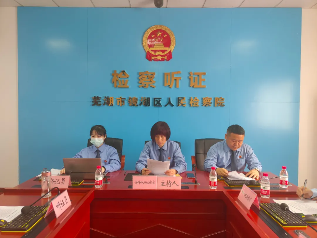 2020年度镜湖区检察院先进个人事迹（二）