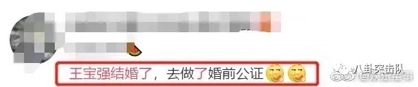经纪人否认王宝强冯清结婚生子，女方曾现身灵堂为王母守孝