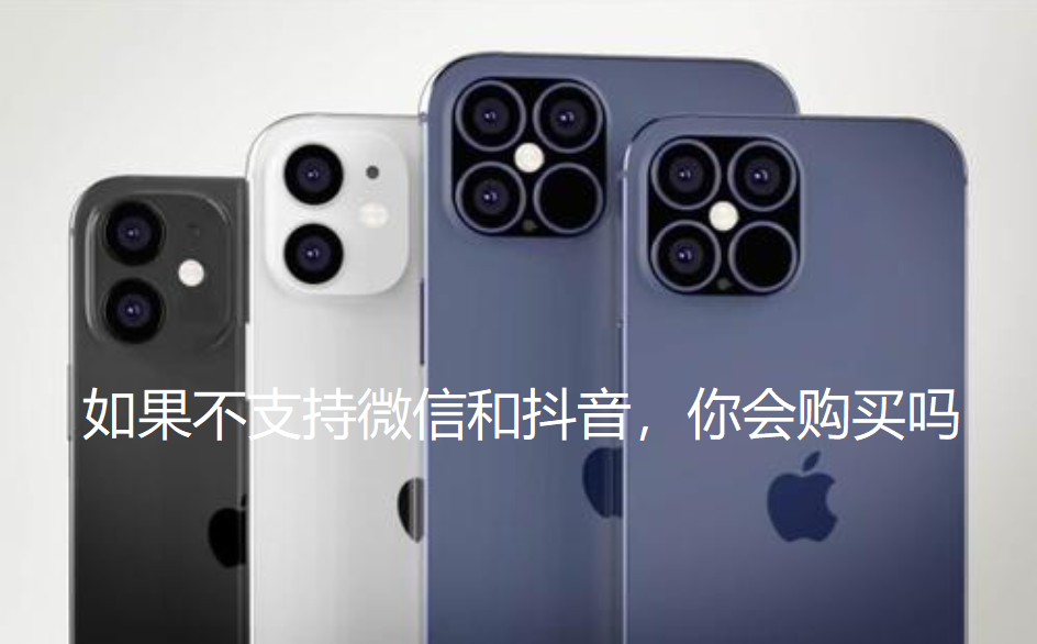 iPhone12系列产品市场价曝出，市场价699美元发展，非常值得选购吗