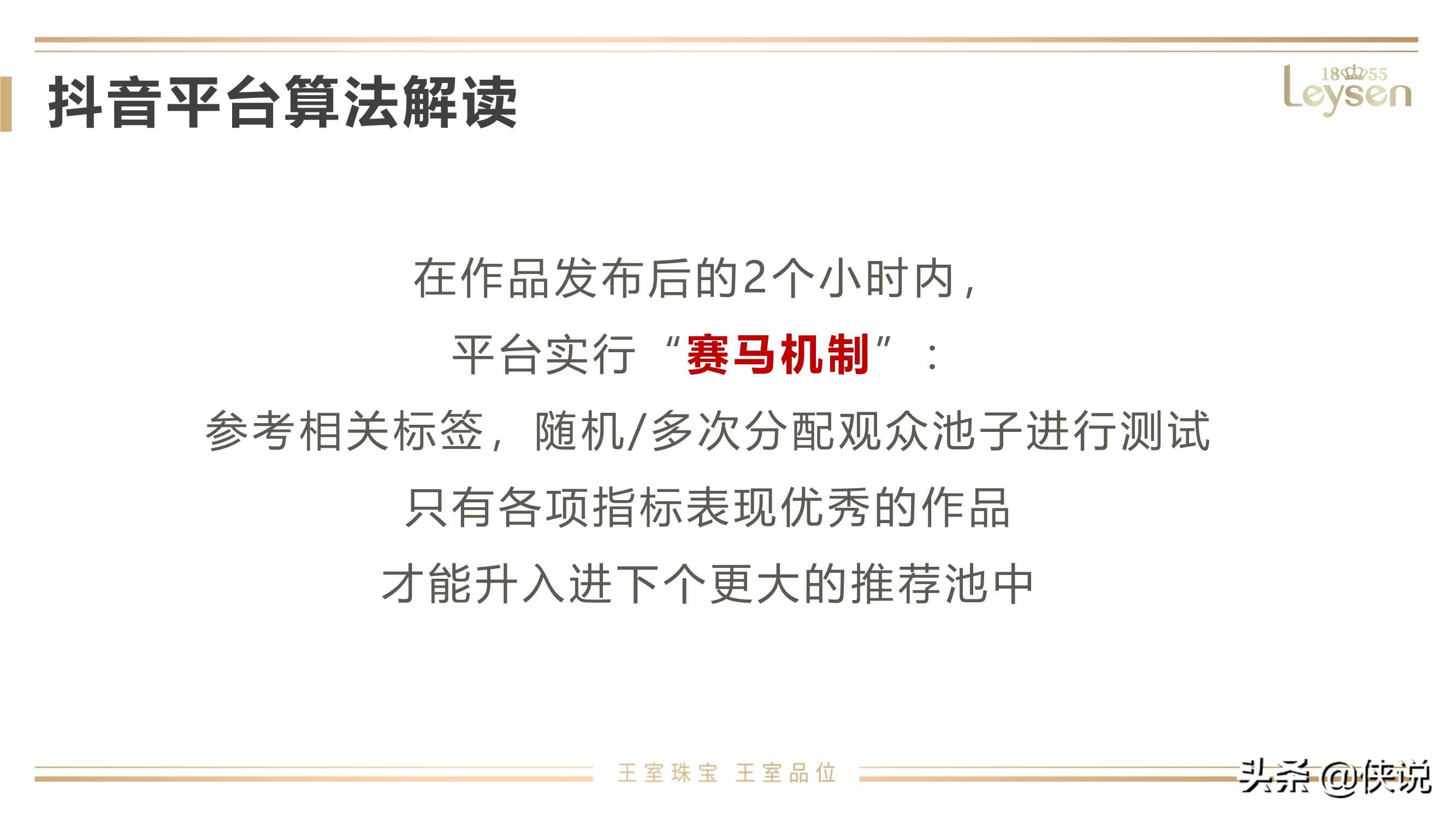 2020超级实用直播带货七步曲「干货」