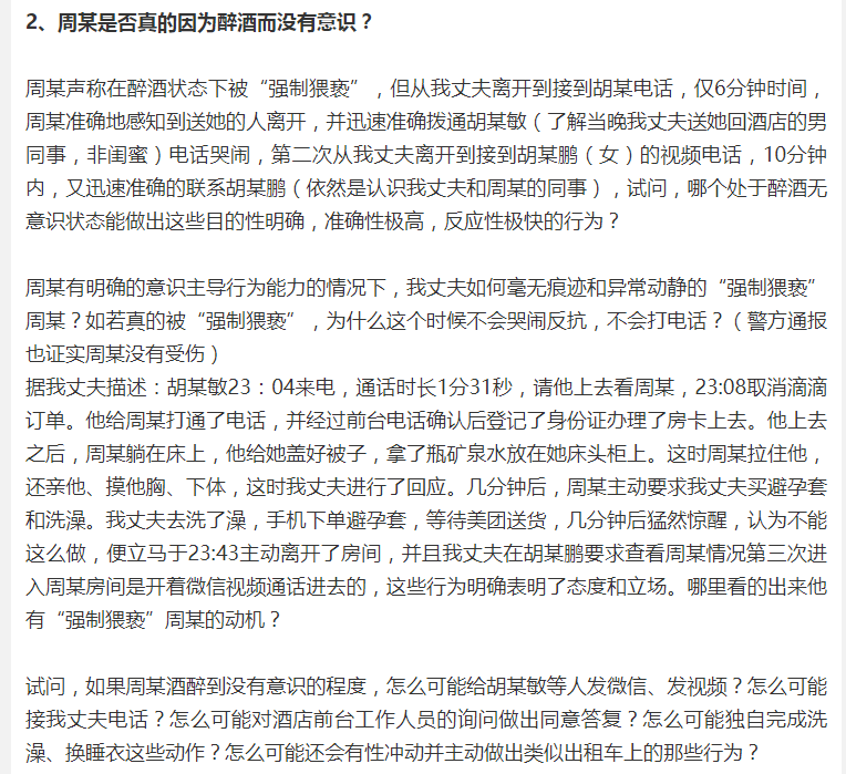 阿里王某文妻子：我丈夫有错无罪！简评：这是一场利益的罗生门