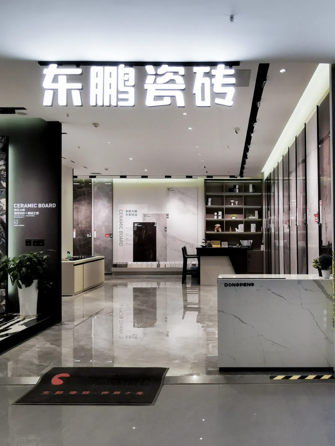 2021年东鹏优秀店面合集(12~14期)