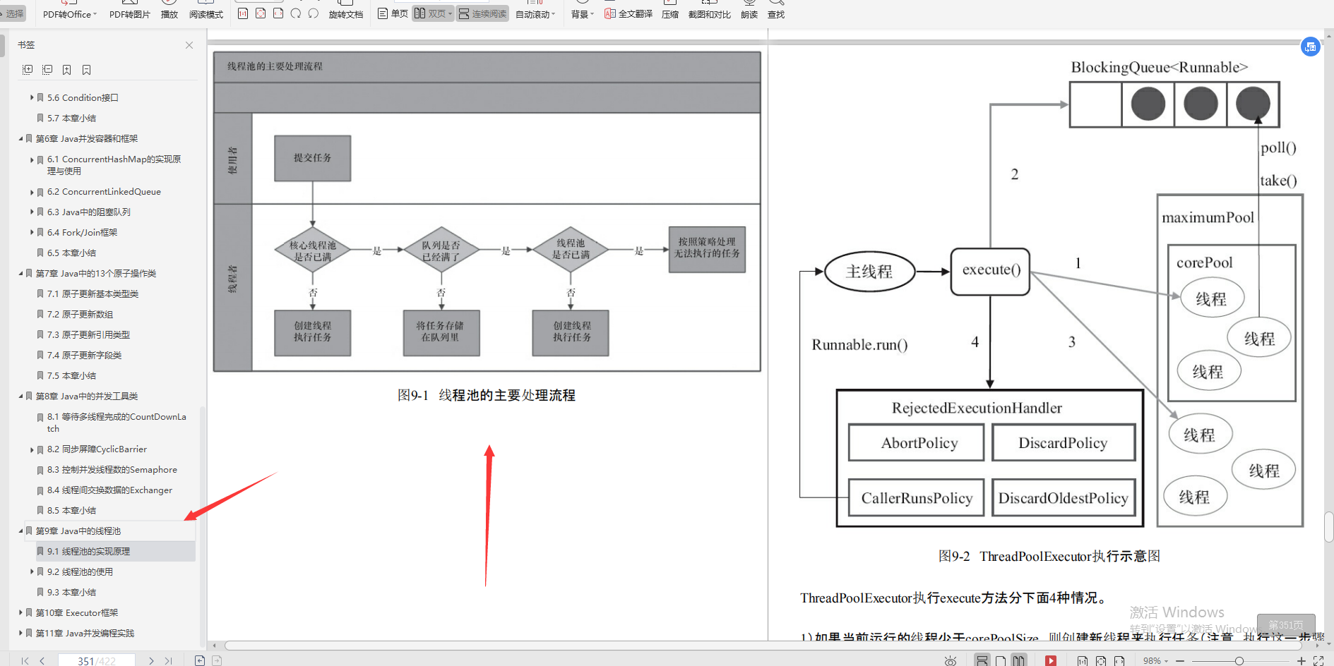 興奮！阿里巴巴首推“Java進階必備寶典”，理論到實戰，一鍵搞定