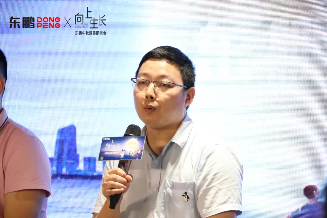 向上生长|东鹏中秋媒体鹏友会暖心举办