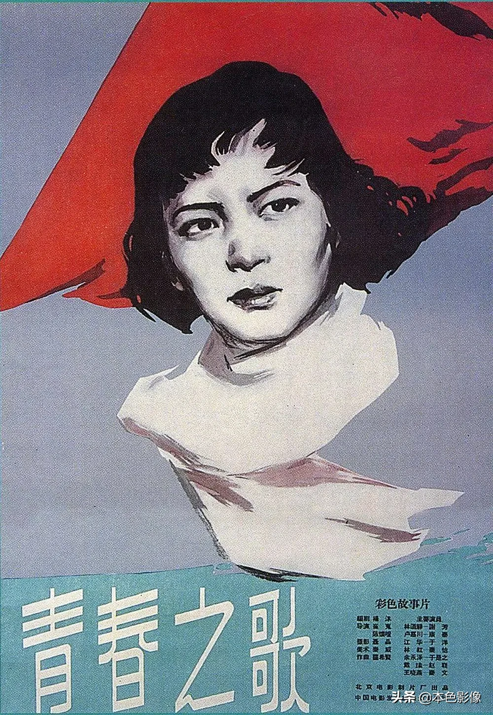 五十年代国产电影大全(1959)
