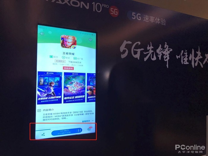 中兴天机Axon 10 Pro评测：引领5G时代的急先锋