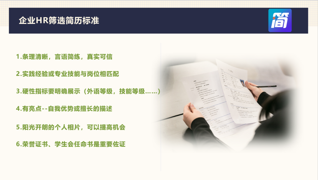 「简历社交公开课」--湖南工业职业技术学院开课了