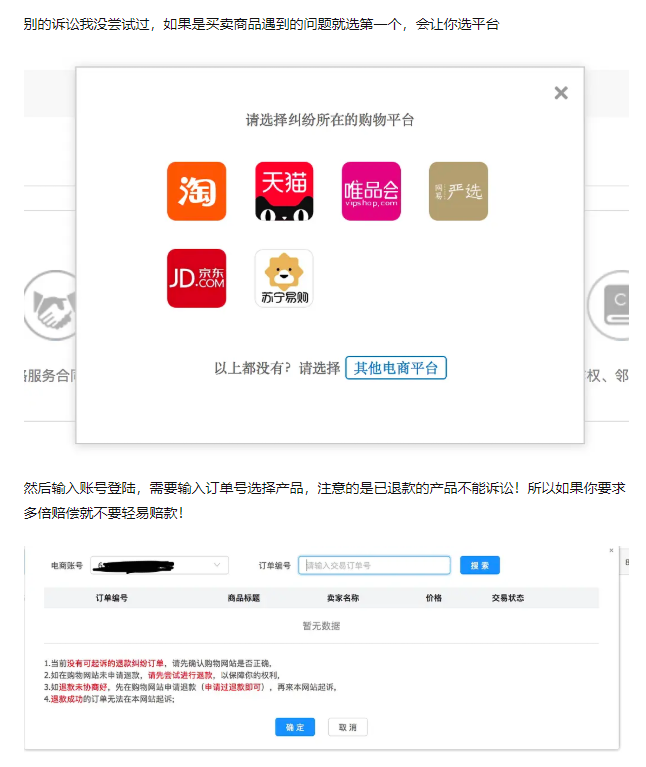 下次被键盘侠喷了不用多BB，直接一纸诉讼送过去就完事了