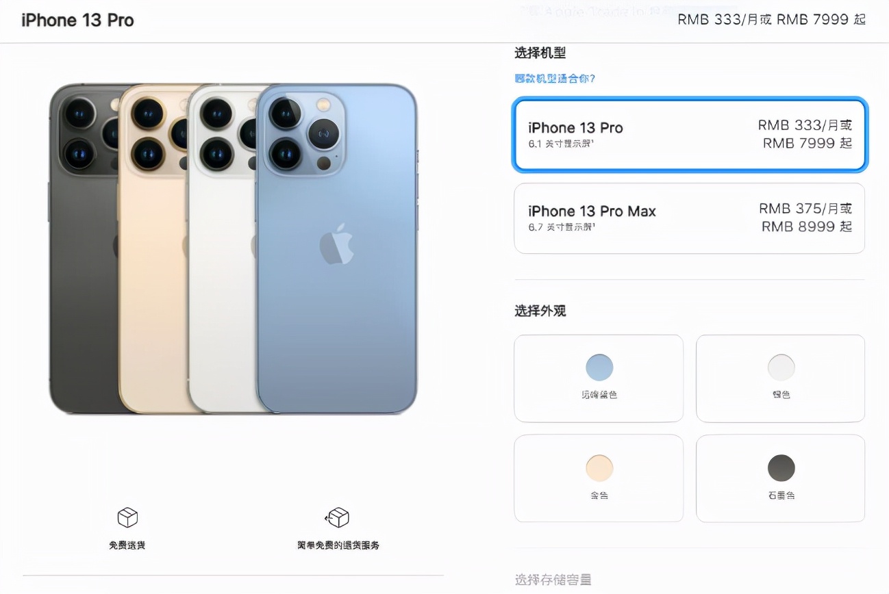 国行、港版、美版的iPhone13系列，价格相差多少？一起来看看吧