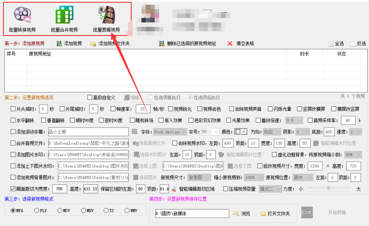 自媒体人怎么批量制作特效视频，什么工具能快速批量剪辑