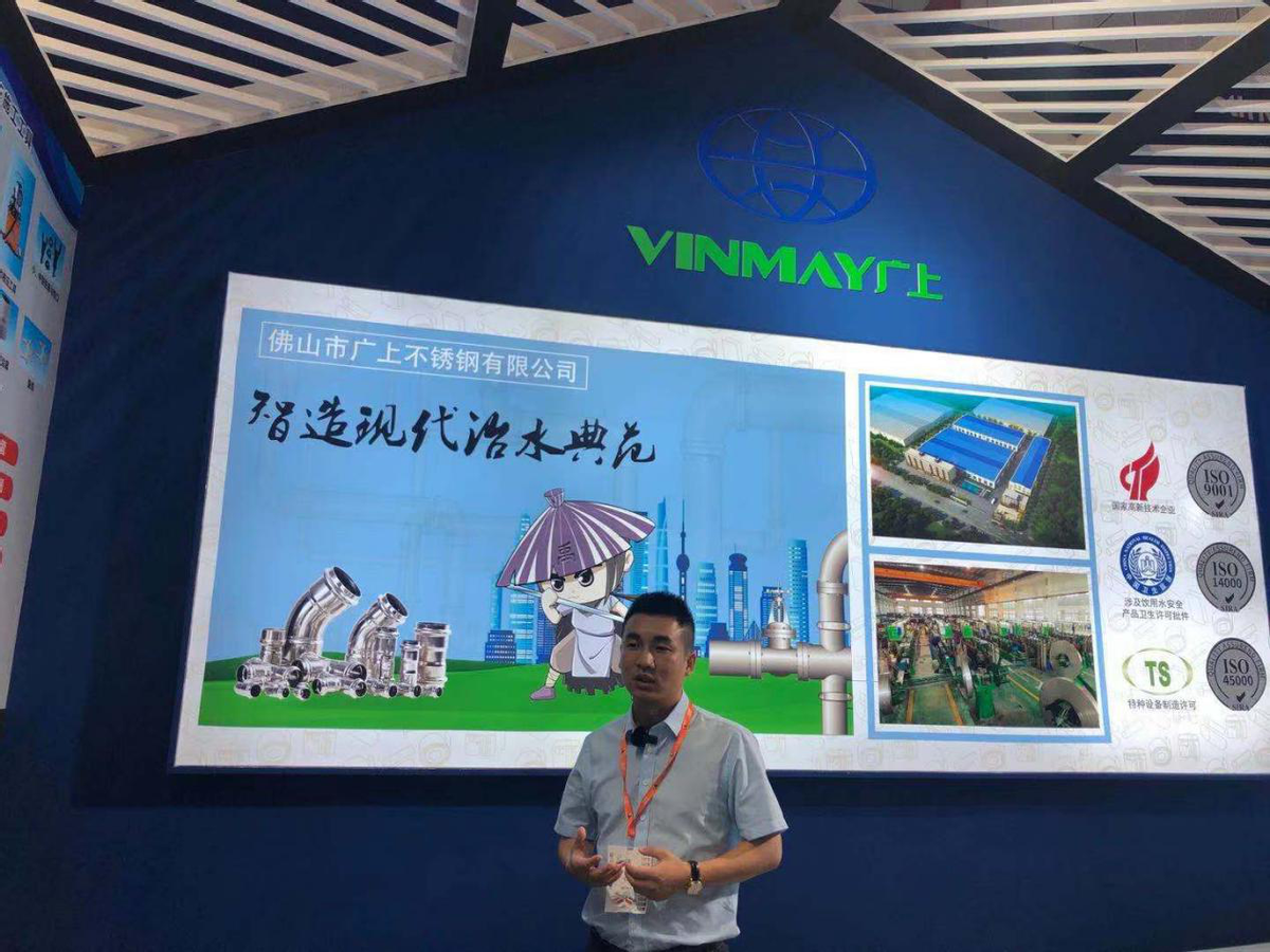 广上不锈钢亮相第六届上海国际建筑水展 火爆人气见证品牌实力