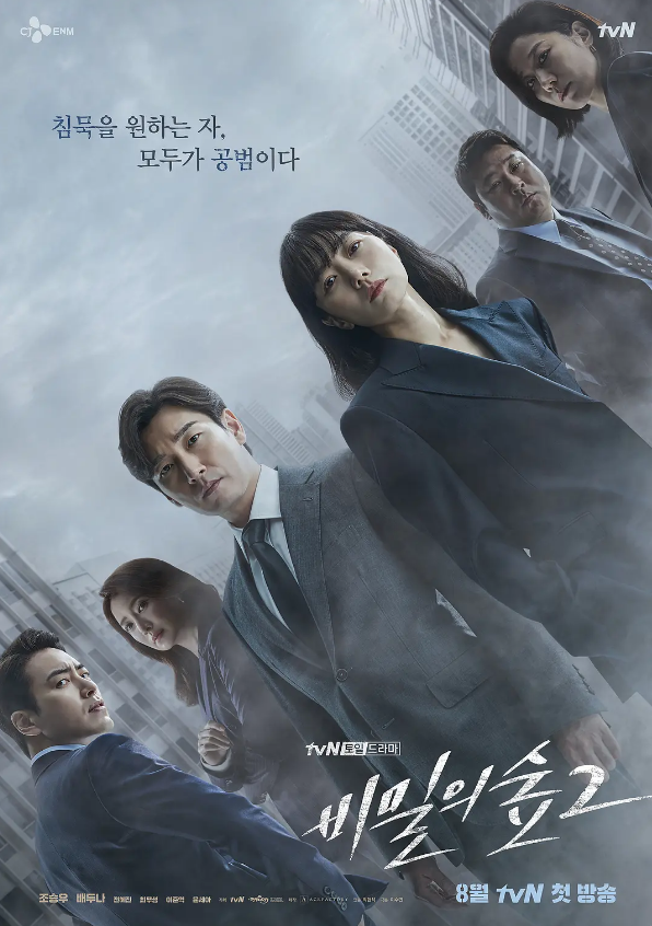 韩版《人民的名义》，9.2分高调回归