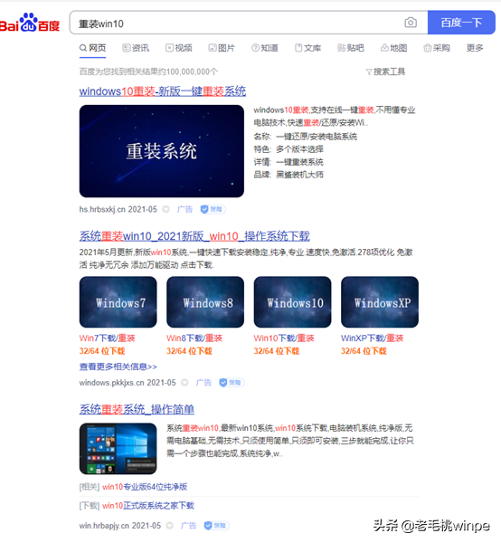 使用百度搜索内容全是广告？教你正确的搜索姿势，建议收藏