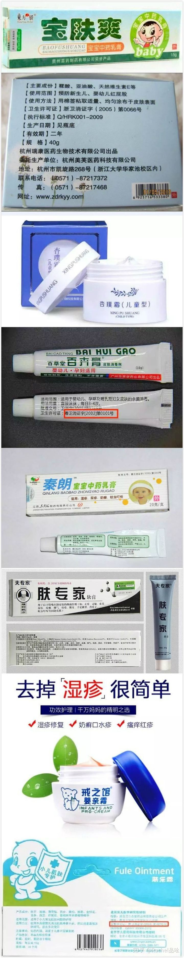 寶寶用後反成“大頭娃娃”，這樣的嬰兒霜還有多少家庭在使用？