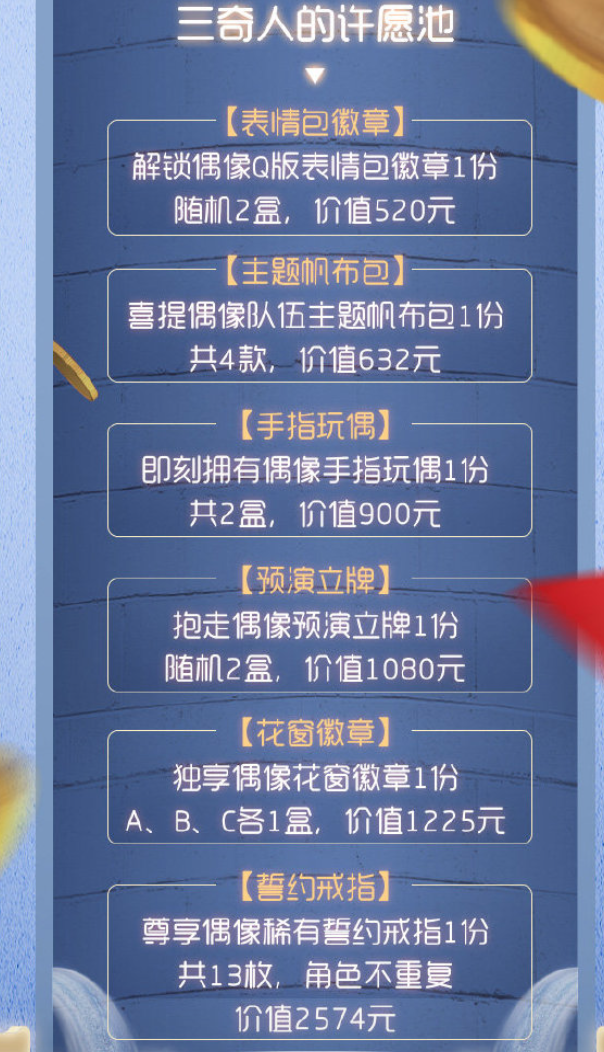 《偶像夢幻祭2》x天貓雙11花式挺你，1起來打call