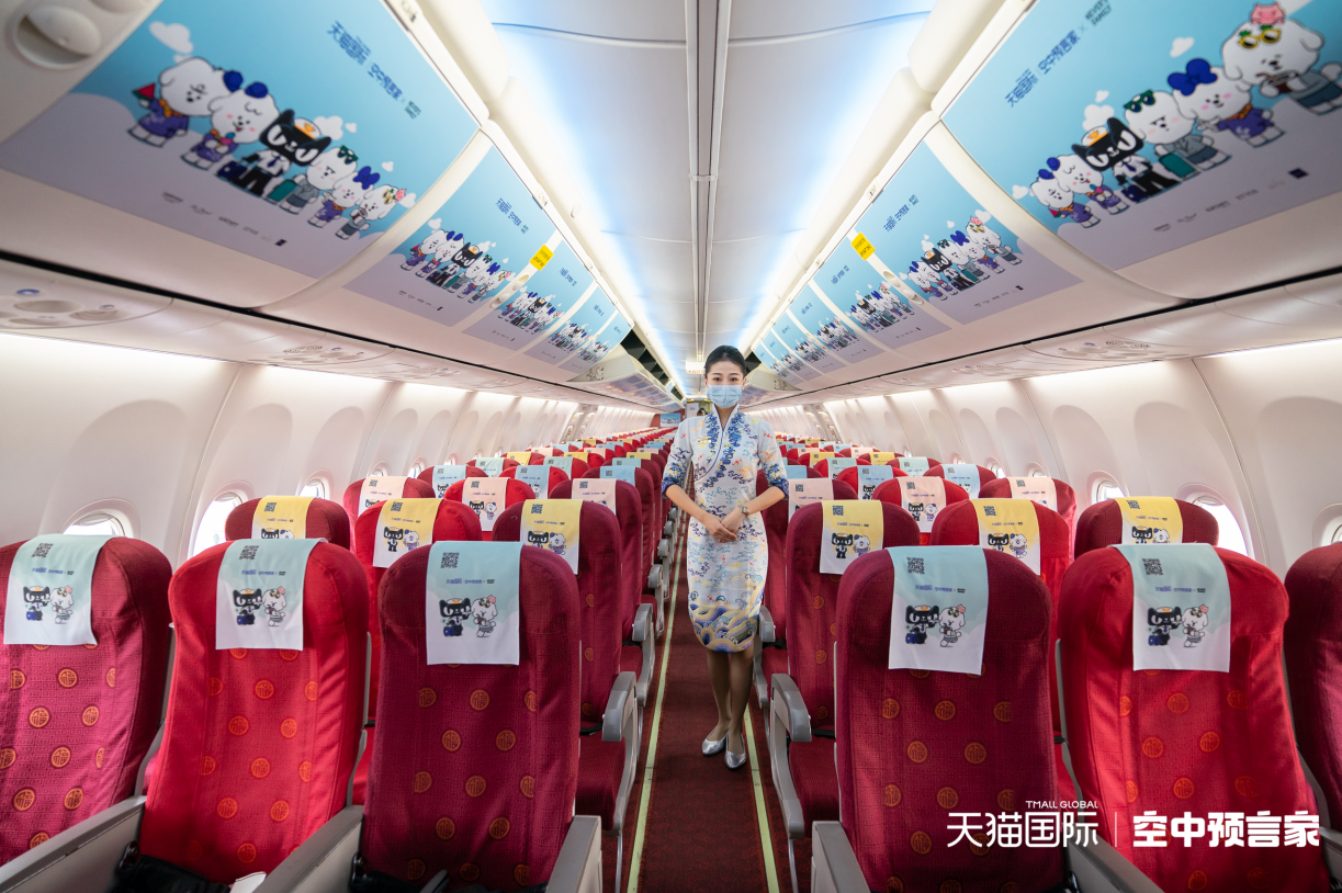 天猫国际x奈娃家族x海南航空定制飞机首飞 执飞一年 正式启航