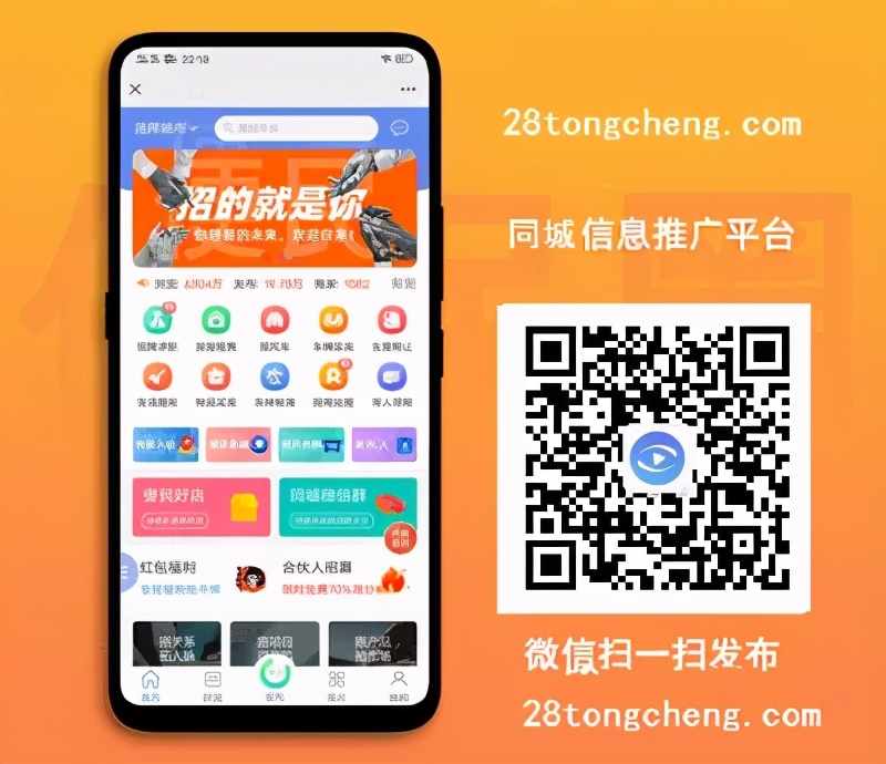 青島微信便民信息平臺(tái)，青島微幫同城在線生活網(wǎng)