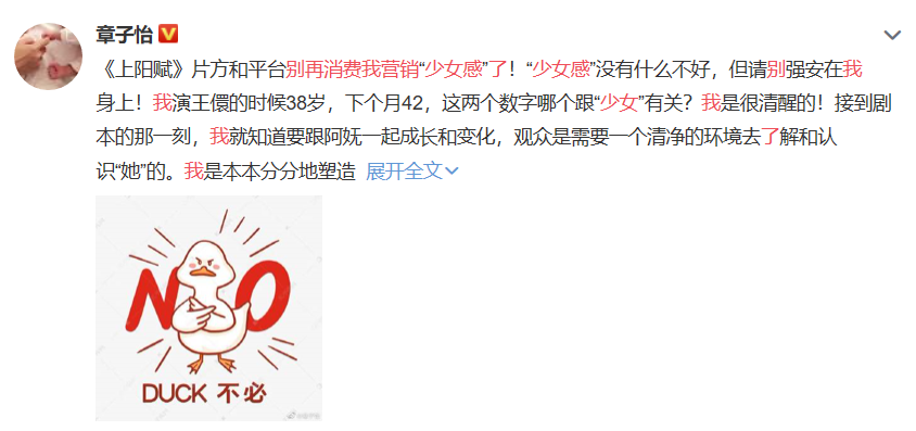 怼片方营销少女感反被吐槽？被演技综艺反噬的章子怡