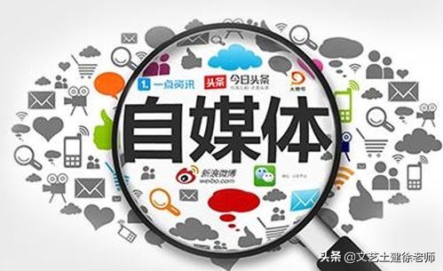 百万大V停更，自媒体风口已过。新自媒体人靠自媒体还能挣钱吗？