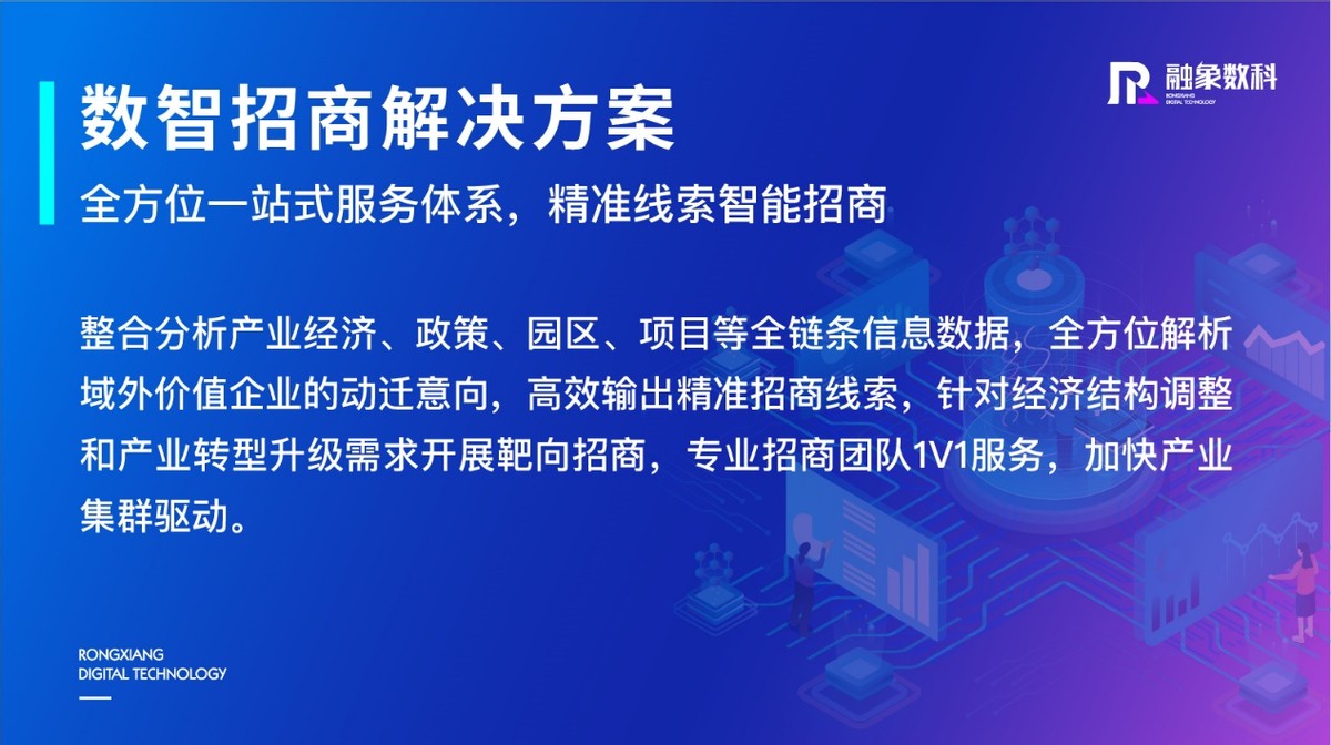 融象数科丨以大数据和人工智能驱动产业发展