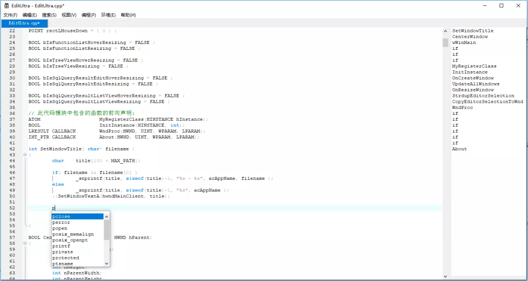 国人开发的牛逼文本/源码编辑器,开源免费