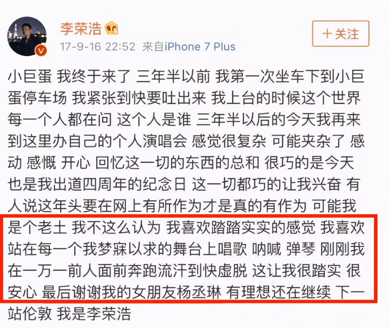 被李荣浩宠成女儿，人人羡慕的杨丞琳，背后却是“满腹委屈”