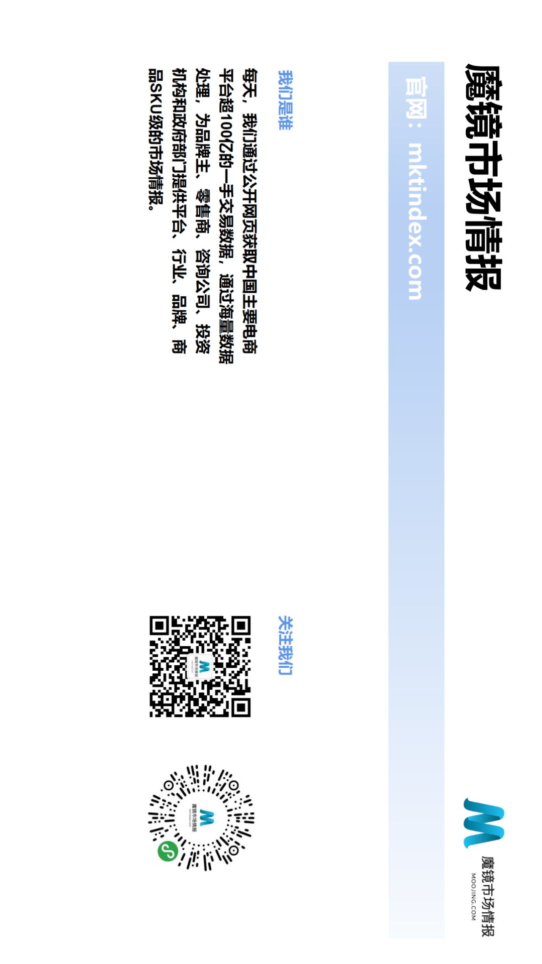 ��ħ���г��鱨��2021��Q2�й����ϸ����������г���Ƥ��