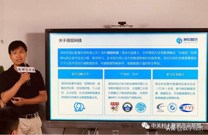 “金融发布厅”沙龙对话：后疫情时代的金融科技发展