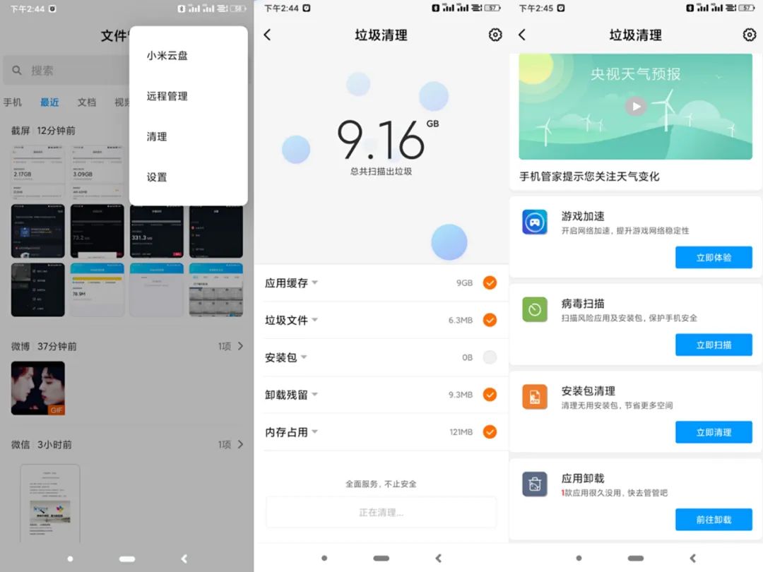 今天才发现，原来手机内存可以这样清理，一下空出10个G