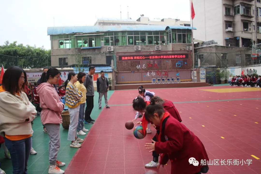 船山区长乐街小学举办第四届春季运动会(图6)