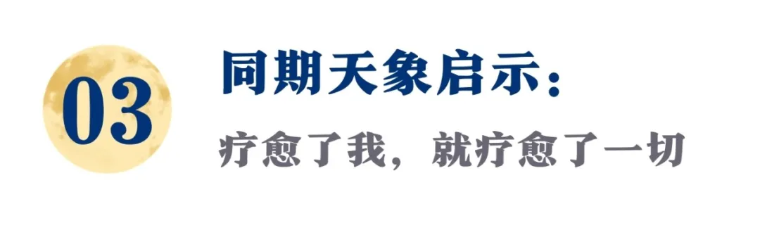 你渴望的完美关系,都藏在你和自己的关系里|天秤座满月疗愈指南