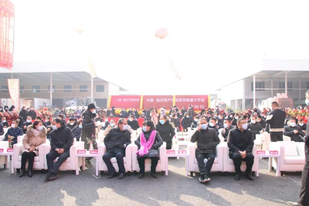 中国·临沂农产品批发市场开业仪式圆满成功