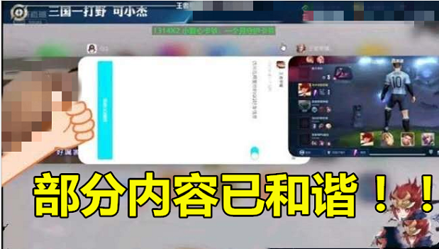 全网最倒霉主播！虎牙可杰忘关浏览器“小电影”现被封，观众沸腾