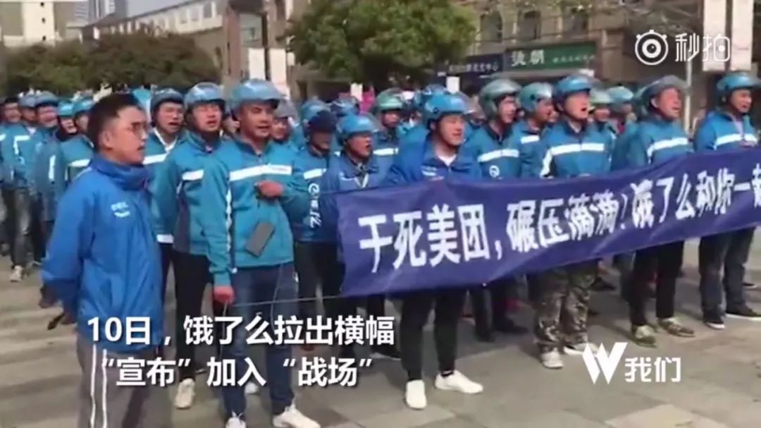 美团饿了么头疼：让骑手注册个体户，为何“人人喊打”？