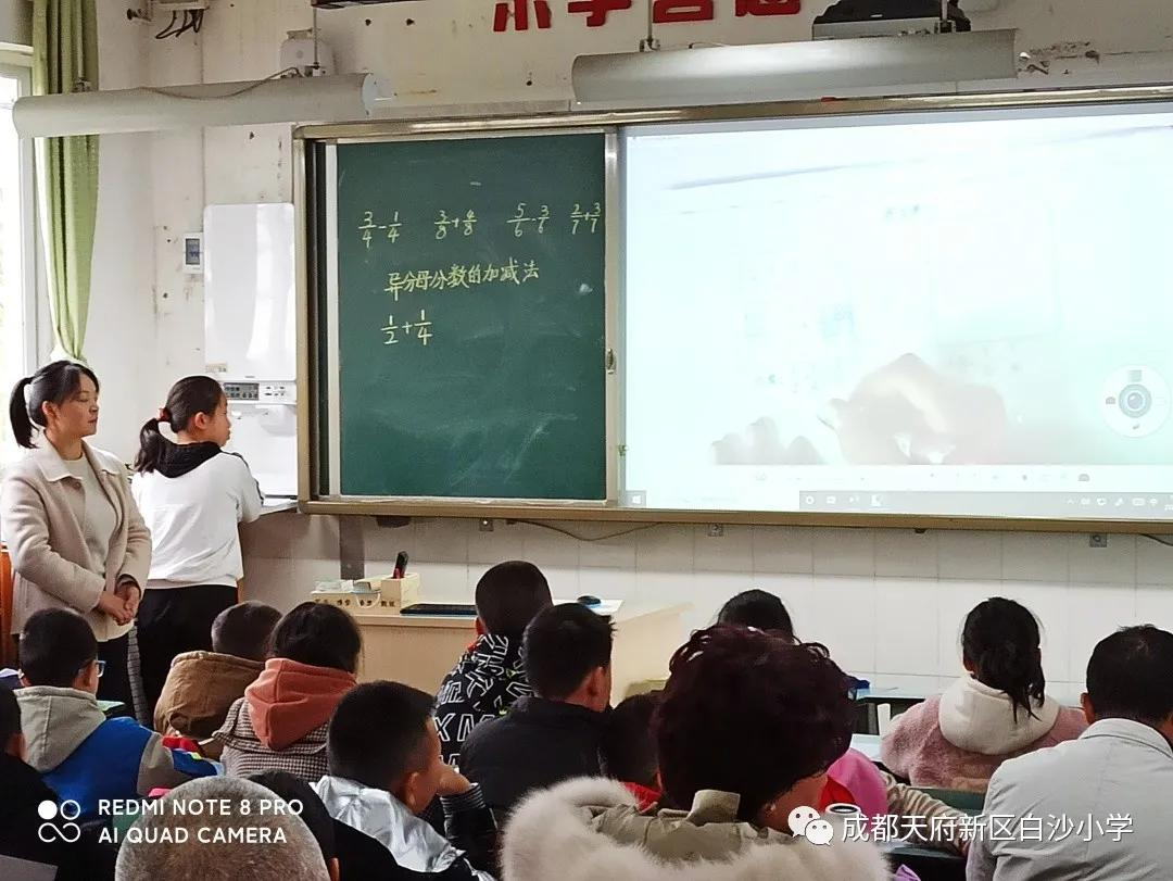 以课促教，共研共进——天府新区白沙小学春季开学数学督课活动