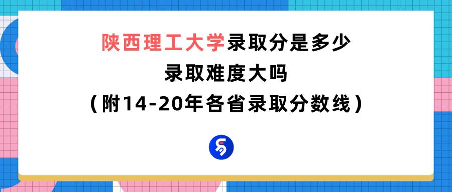 陕西理工大学就业最好的专业,陕西理工大学宿舍(图1)