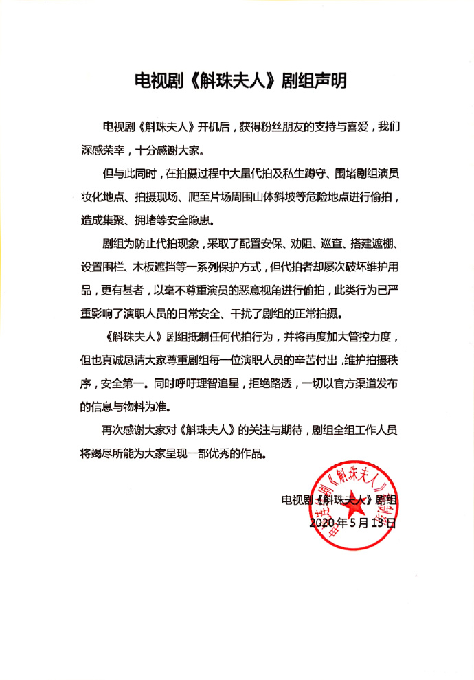 杨幂遭恶意代拍，角度刁钻被拍大腿根，剧组呼