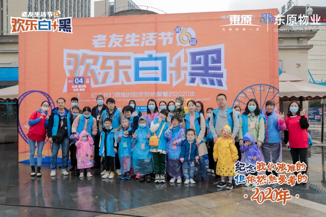 @重庆人，2020请好好珍惜身边人