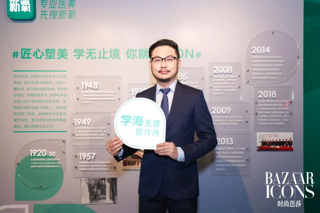 新氧科技携手时尚芭莎,拟成立中国医美医生美育未来学院
