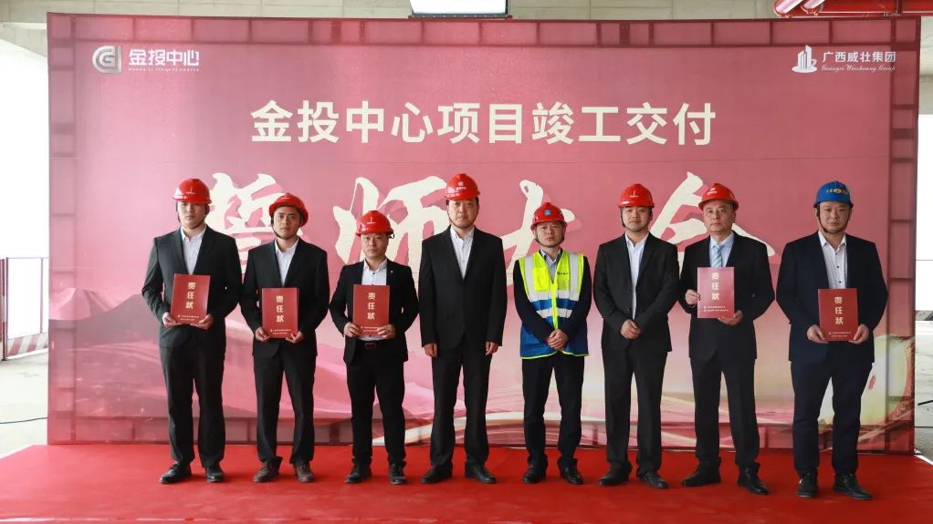全力冲刺930竣工交付目标！金投中心项目誓师大会圆满举行
