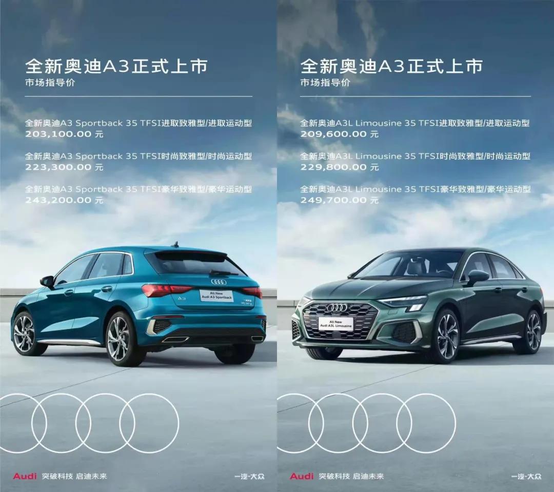联合引擎｜全新奥迪A3竞争力分析，这是95后喜欢的大玩具？