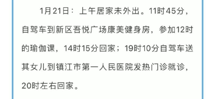 中国留学生回国后确诊，隔离期间不守规定外出致2000多人检测