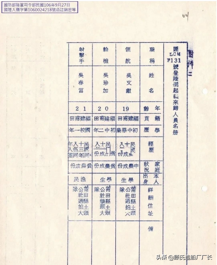 让叛徒伏法，还烈士清白，记66年登陆艇叛逃事件背后的隐秘较量