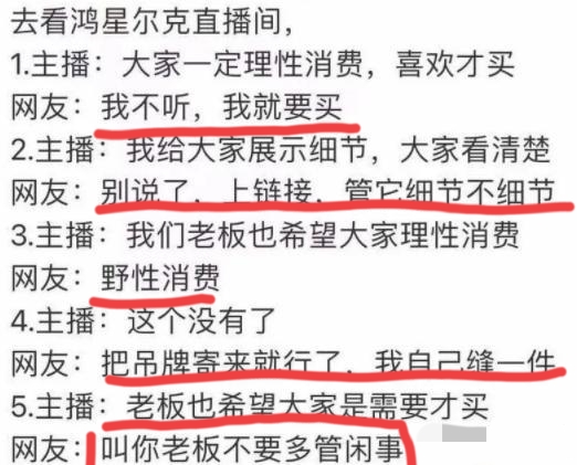 鸿星尔克会诈捐吗?详细分析相关捐款河南整个事件