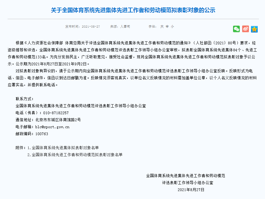 全红婵再获重奖！奖金+奖章+省部级奖励待遇，这笔钱她爸没法拒绝