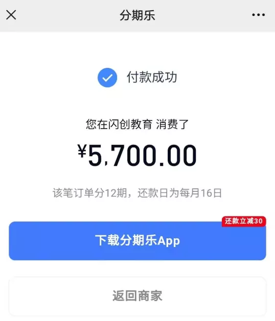 警惕!扫码领“免费课程”?小心“被贷款”