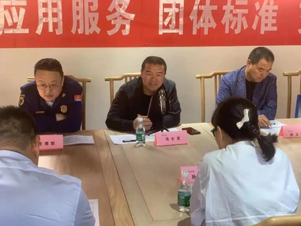 关于开展无人机+行业应用服务，团体标准，交流研讨会