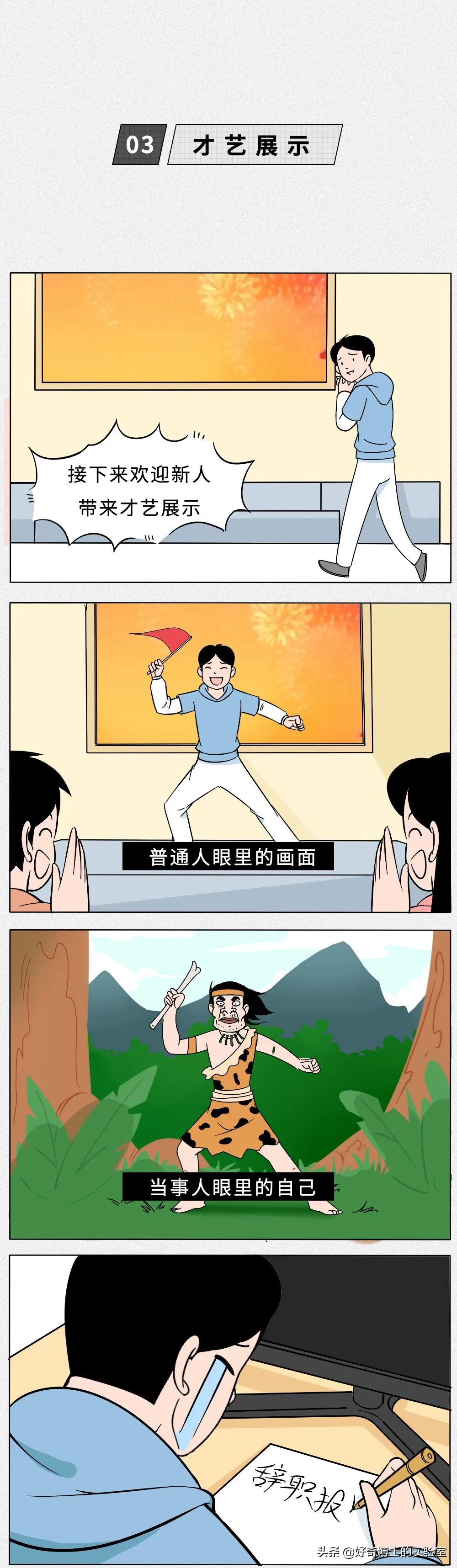 成年人社交名场面
