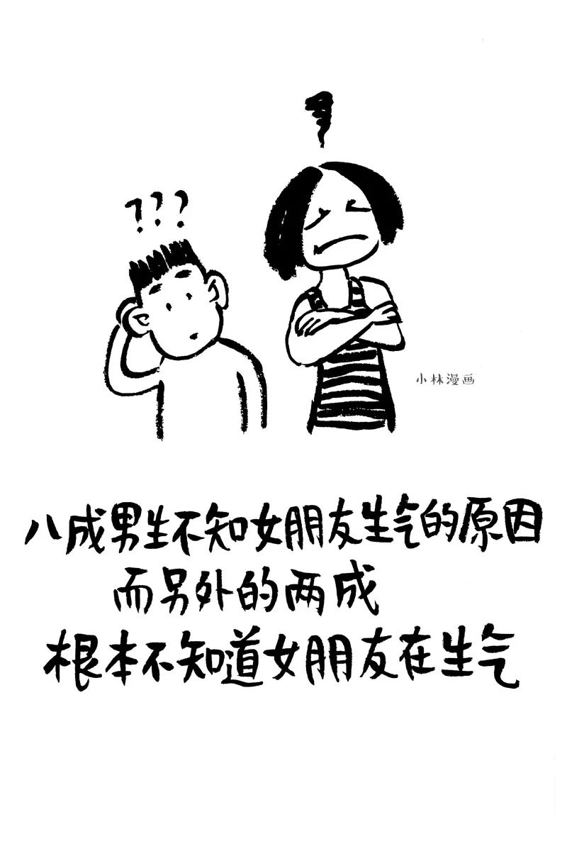 能哄女生开心的漫画，都在这了