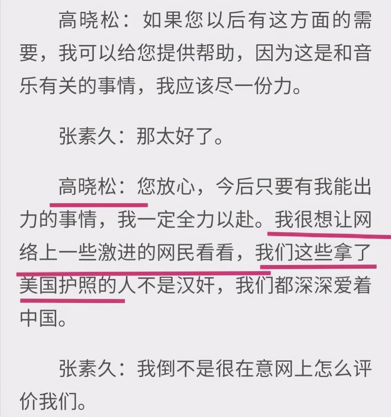 节目下架，书店关门：从万人敬仰到人人喊打，高晓松该何去何从？